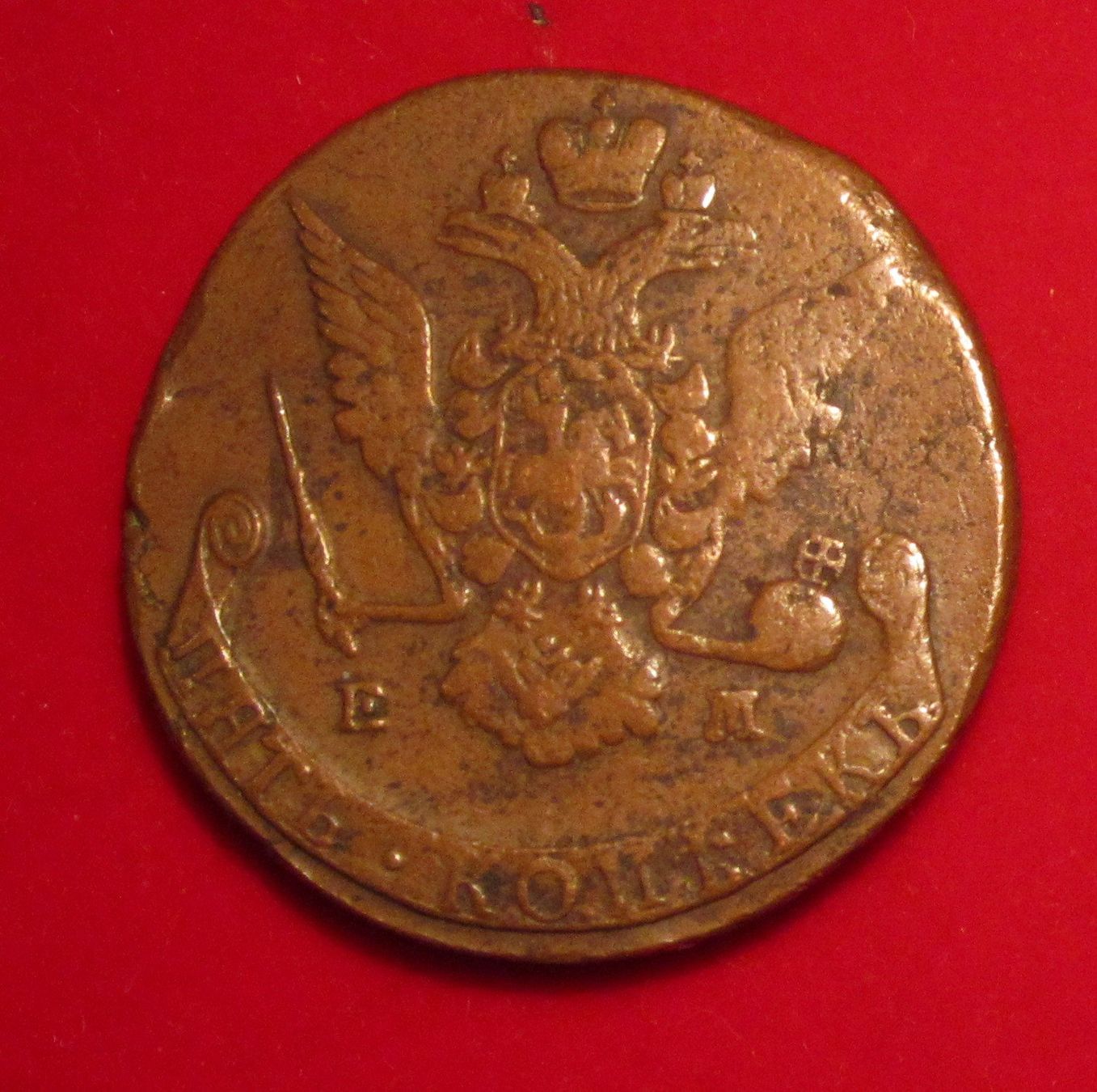 Alle Münzen: Russland 5 Kopeken 1769 – Gebraucht aus Allschwil von Coinfreak 1