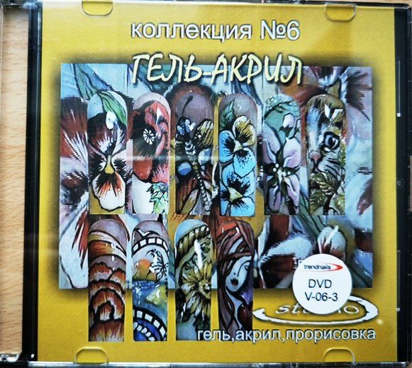 Unghie finte: Nail-Art DVD mit Gel – Usato da Märstetten venduto da DyRaZsu