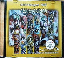 Nail-Art DVD mit Gel