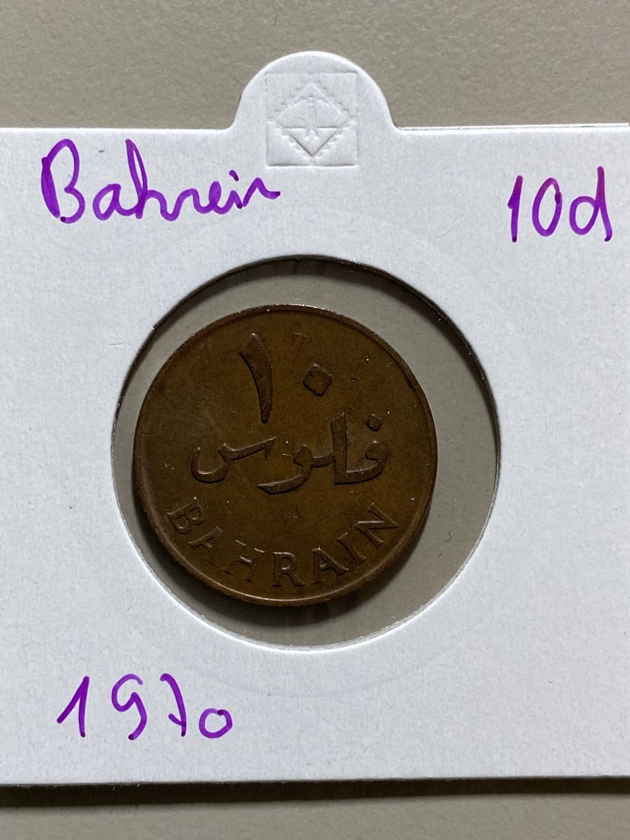 Tutti le monete: Bahreïn - 10 dirhams - 1970 – Usato da Payerne venduto da Mike1682