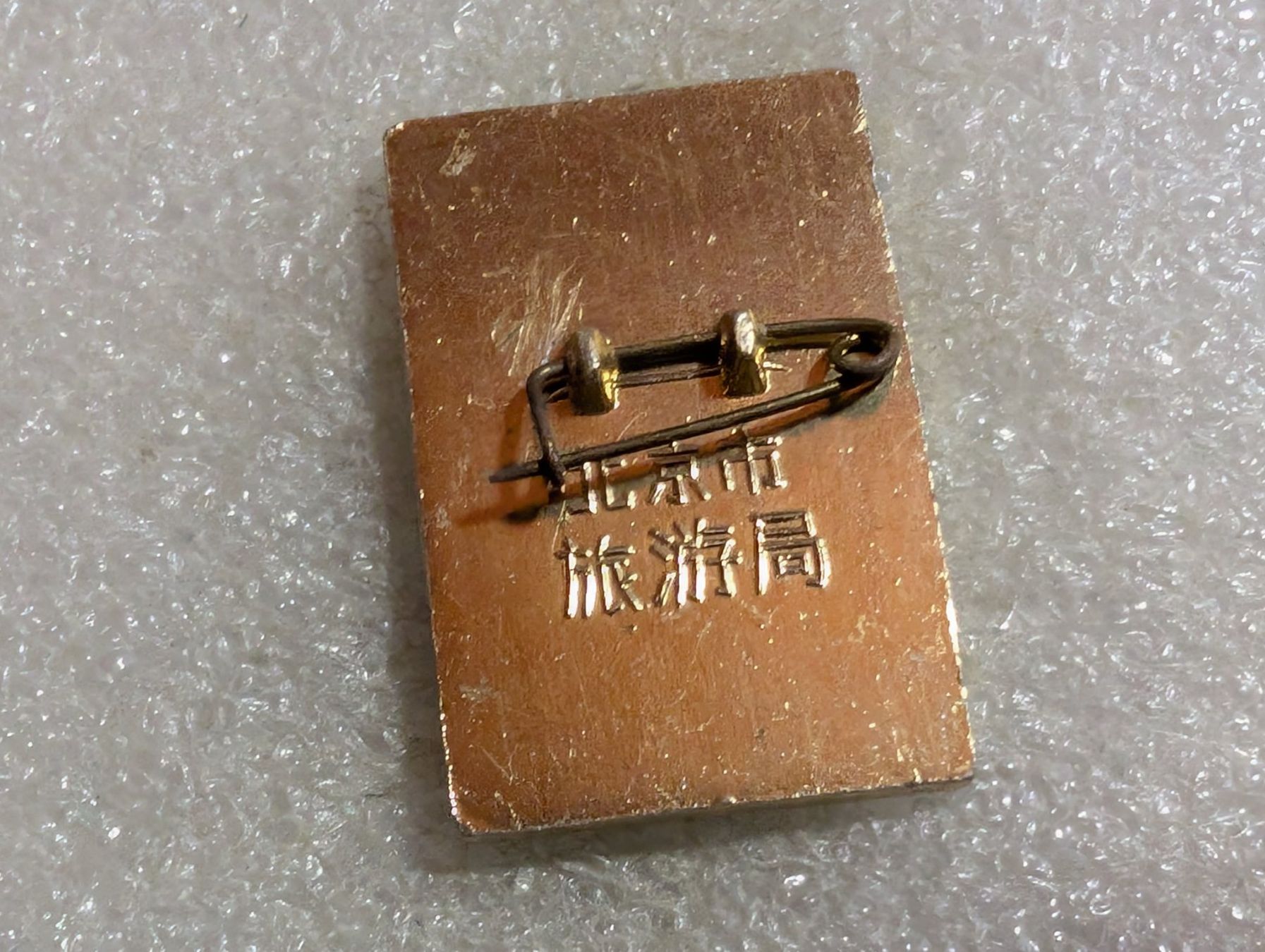 Placchette & Badge: Ansteckpin 243: – Usato da Oppligen venduto da Pin-Fall-Shop 1