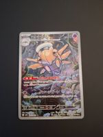 Shedinja #072 Mega Symphonia M1S JAP