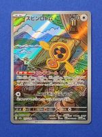 Pokemon Mega Dream ex Fan Rotom 213 🇯🇵 m2a