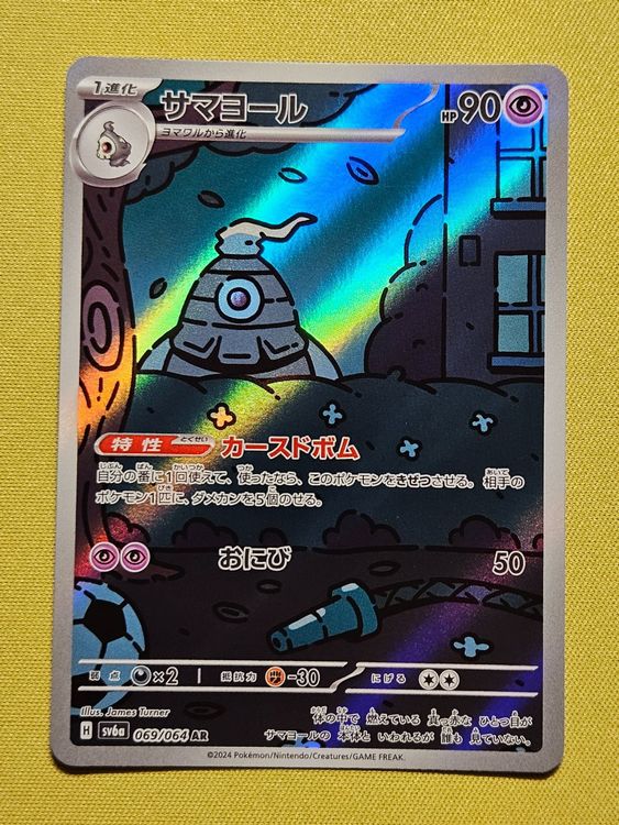 Dusclops 069/064 Carta Pokemon Tcg Shrouded Fable Ingles | Cuotas Sin Interés - Foto 11