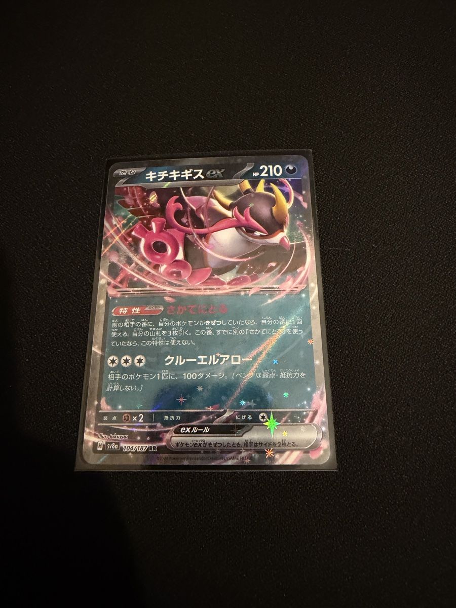 Pokémon Carte collezionabili: Carte Pokémon Jap – Nuovo (secondo la descrizione) da Meyrin venduto da nun_9pxr