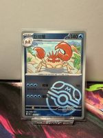 Kingler 099/151 u „Chinese 151C“