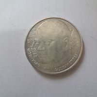 Seltene 5 Deutsche Mark Münze Gustav Stresemann 1978