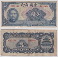 China 5 Yuan 1940 P-84 SS++ rote Seriennummer