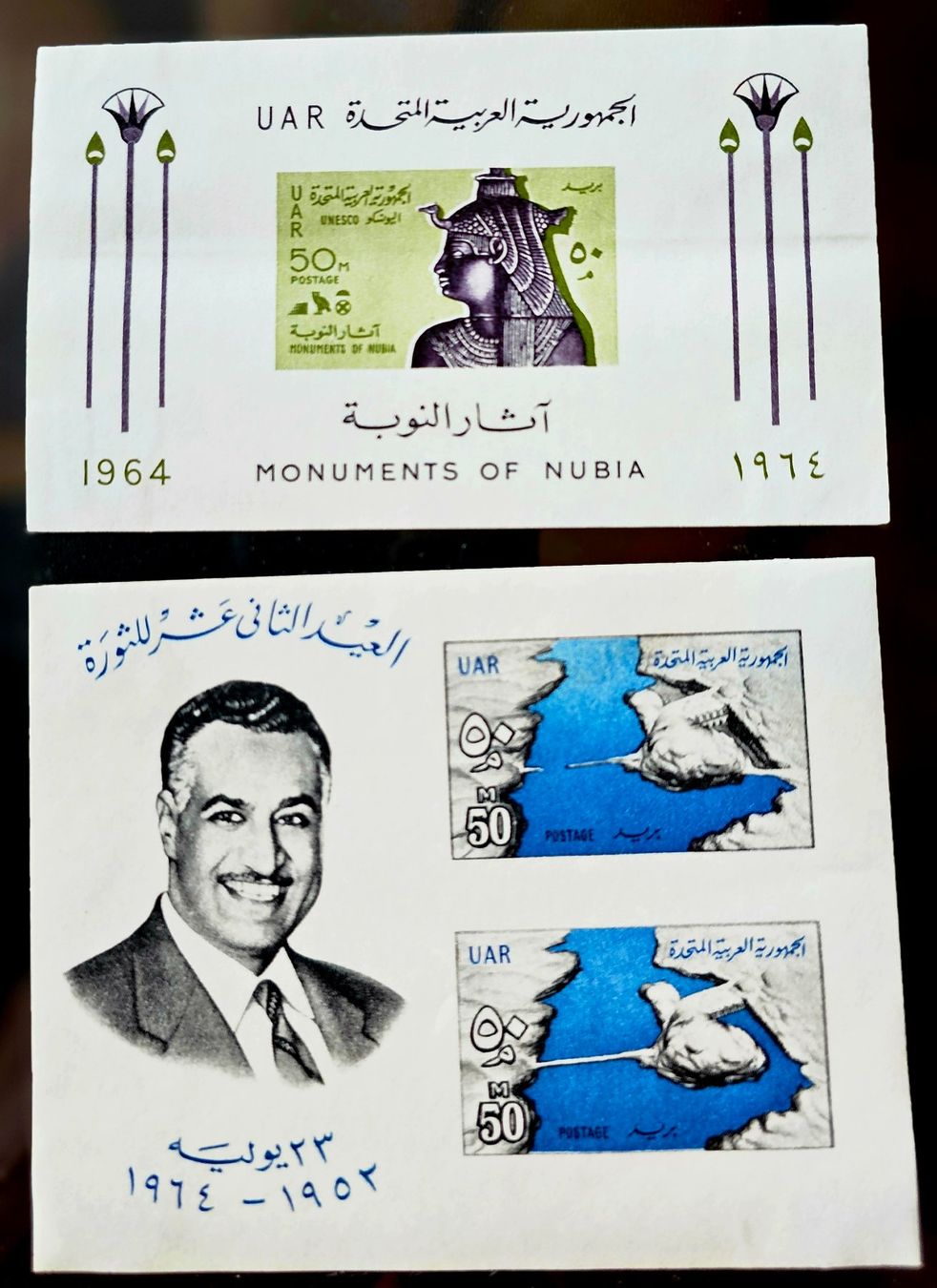 Alle Briefmarken: UAR - 2 blocs non dentelés **, 1964 – Neu (gemäss Beschreibung) aus Les Valettes von Nuba1