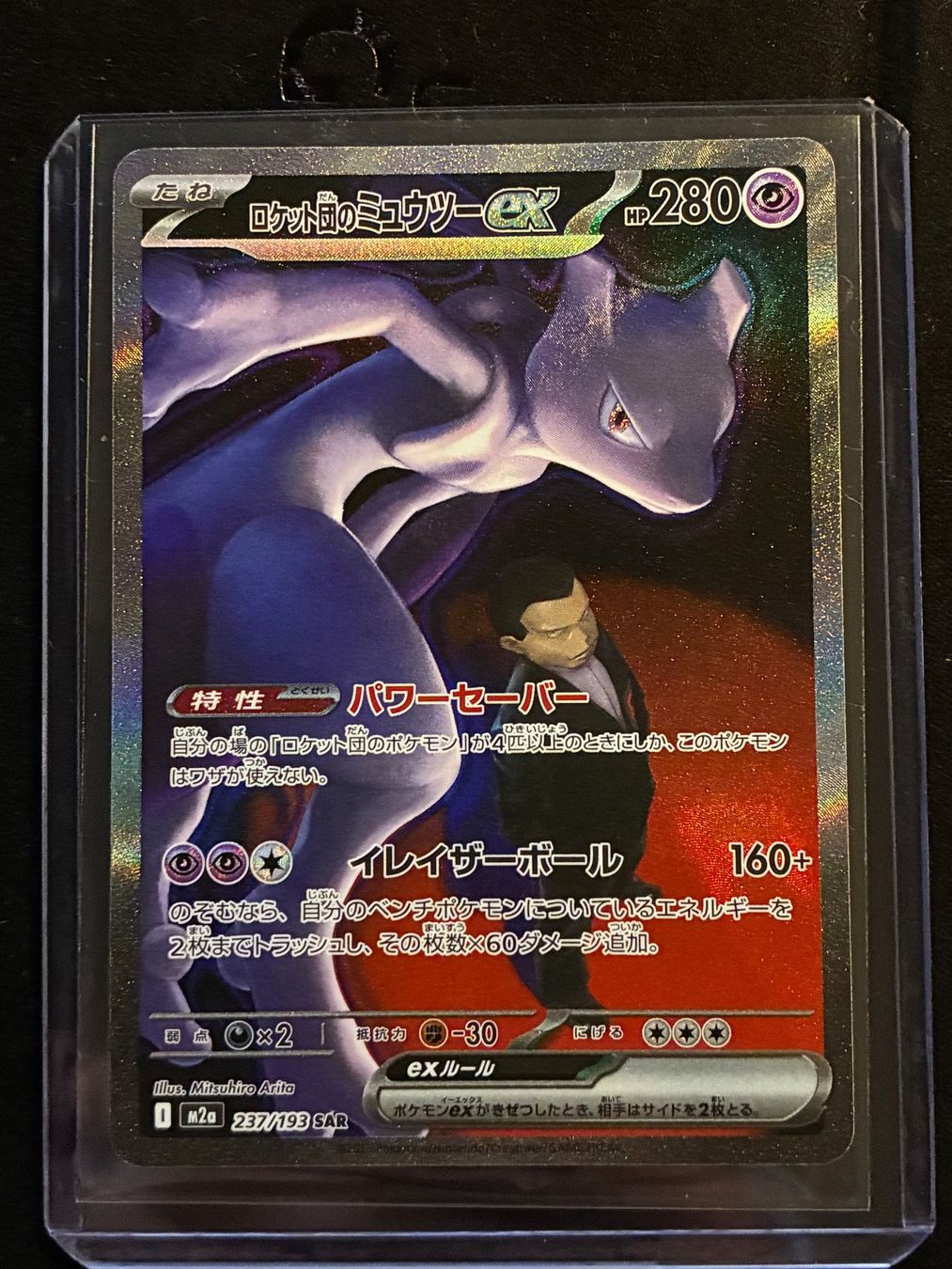 Pokémon Carte collezionabili: Pokémon - Team Rocket's Mewtwo ex SAR 237/193 - ab 1.- – Nuovo (secondo la descrizione) da Luzern venduto da Dominik12345
