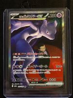Pokémon - Team Rocket's Mewtwo ex SAR 237/193 - ab 1.-
