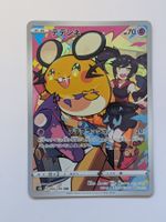 Pokemon TCG Dedenne s8b 200/184 CHR JP