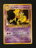 Kadabra No. 064 Expansion Sheet (Vending Series 3) JAP