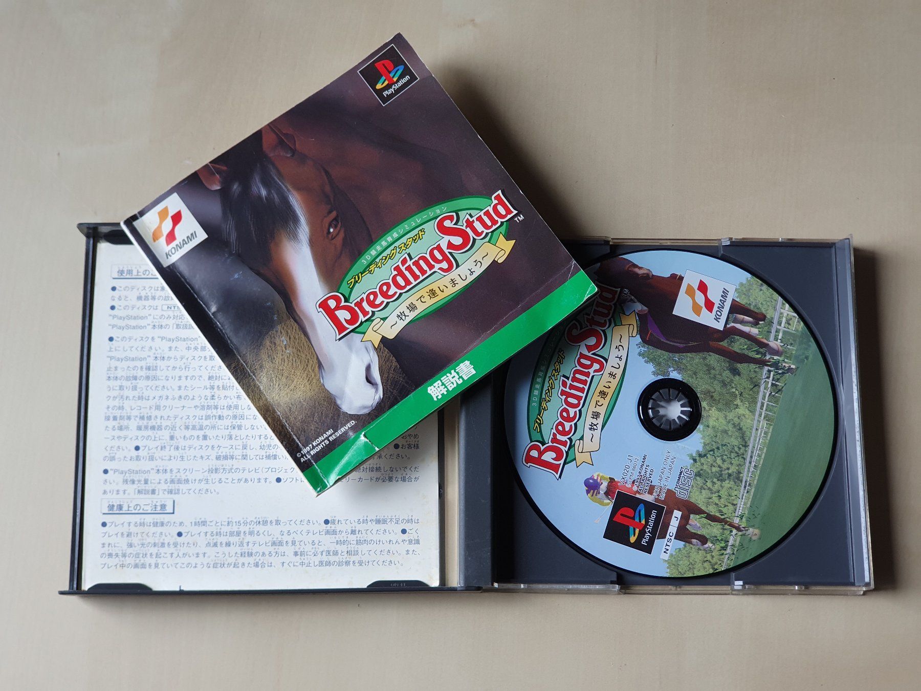 Sony Giochi: Breeding Stud JAP – Usato da Stansstad venduto da collectorsshop 2