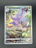 Hisuian Goodra #196 Pokemon Japanese VSTAR Universe s12a