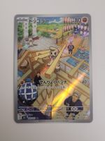 Pokemon TCG Dokkora / Timbuur AR 109/101 AR JP