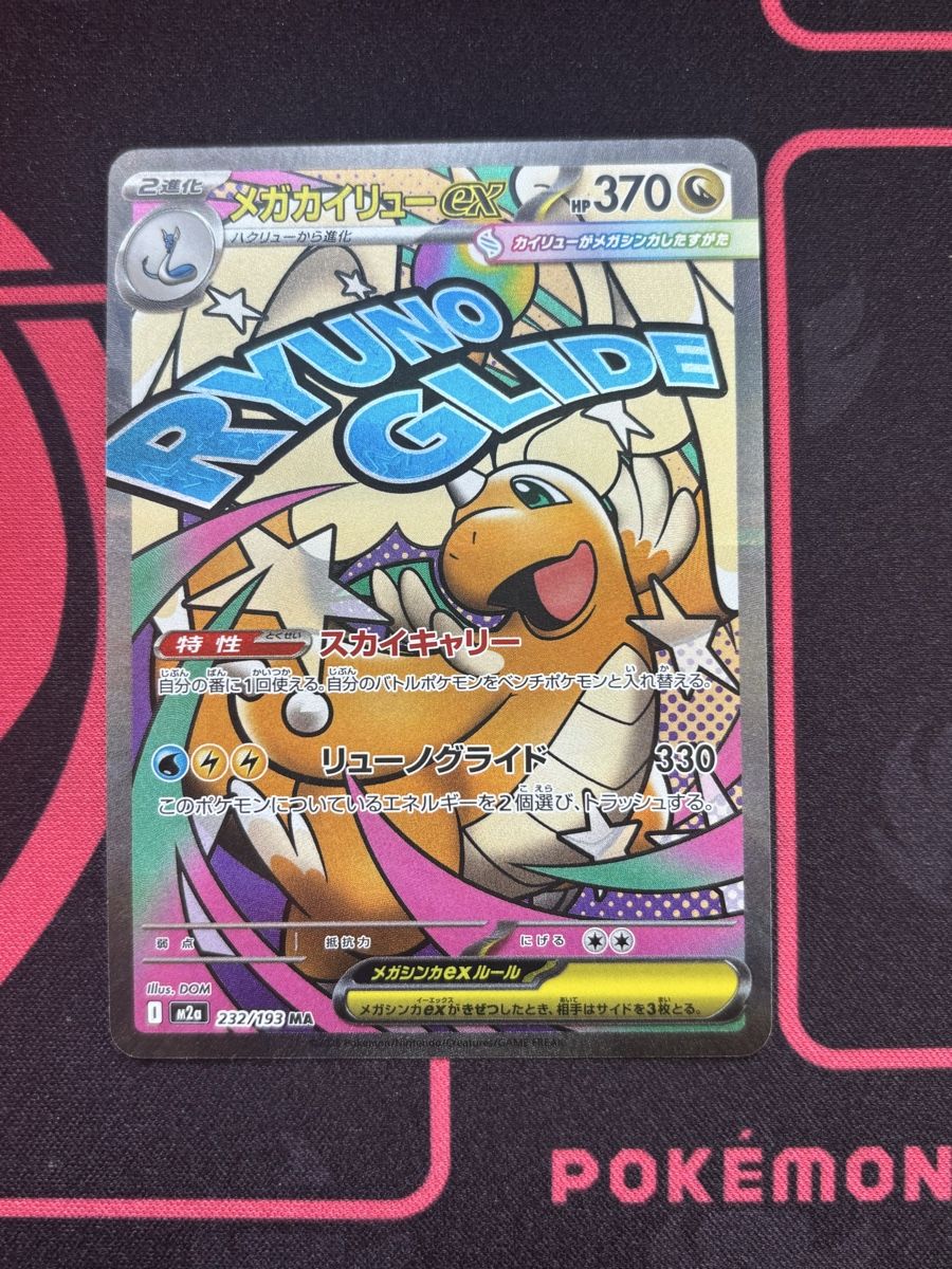 Pokémon Sammelbilder & Trading cards: Mega dragonite ex #232 JP Pokémon  – Gebraucht aus Regensdorf von HOLO_LEGENDS