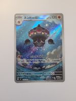 Pokemon TCG Claydol m4 090/083 AR JP