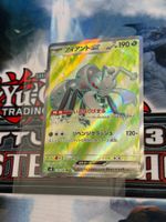Pokémon / Fermicula ex (sv8 119) / Ultra Rare / Mint