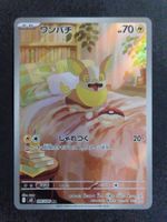 Pokemon Japan  m2   Inferno X  086/080   AR