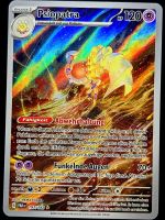 Psiopatra 197/182 Illustration Rare DE