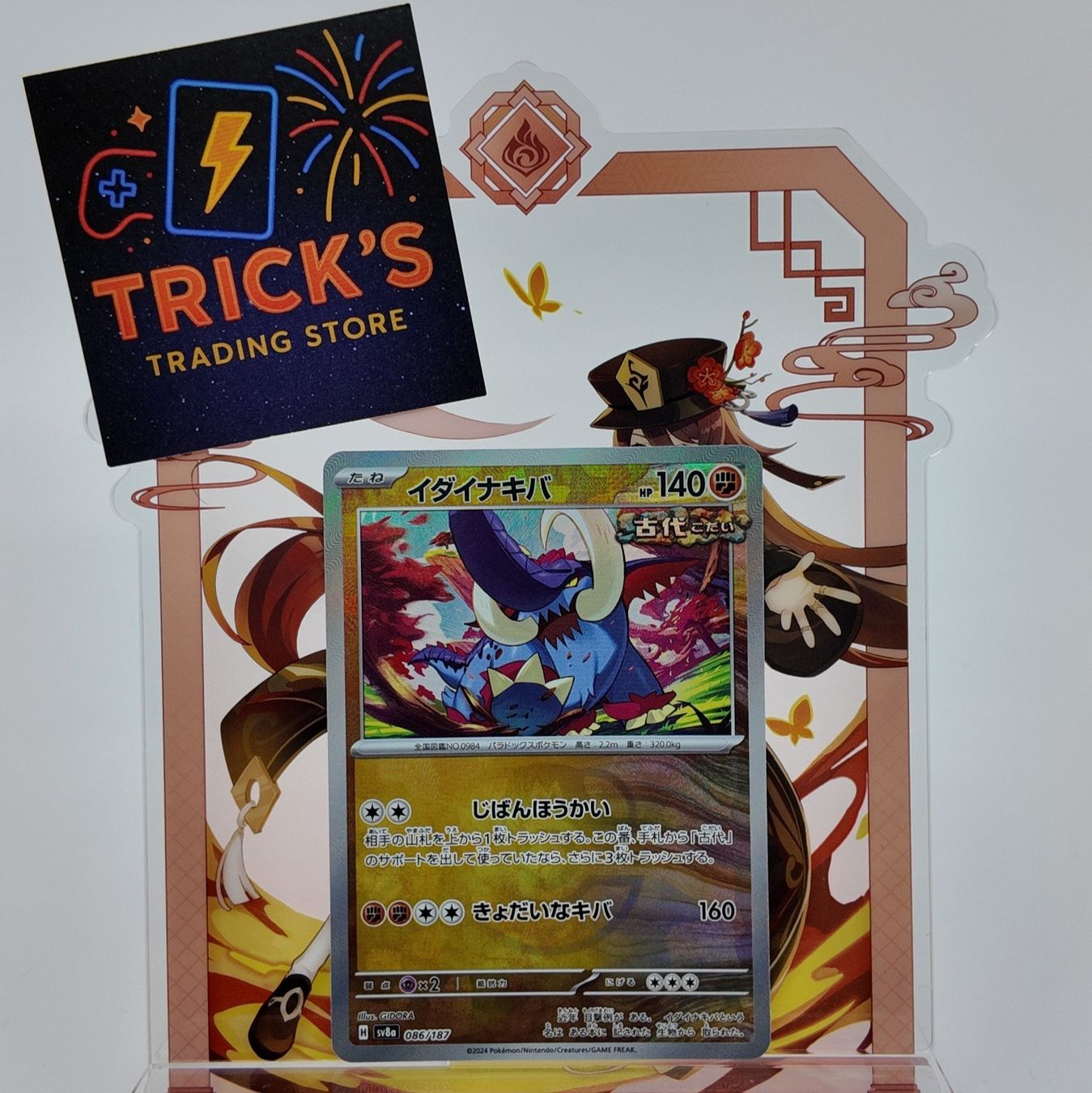 Pokémon Carte collezionabili: Pokémon Masterball Great Tusk SV8a JPN – Usato da Wettswil venduto da TricksTradingStore