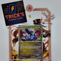Pokémon Masterball Great Tusk SV8a JPN