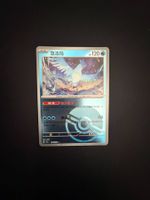 Pokémon-Karte Holo oder Reverse Holo zu verkaufen!