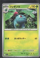 POKÉMON / Ivysaur / Mega Brave 🇯🇵