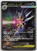 Pokemon Mega Starmie ex 111/080 SAR m3 JP 2026