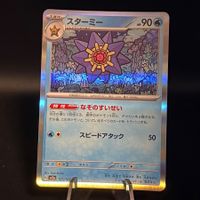 Starmie 121/165 Pokemon Japanese Scarlet Violet 151 sv2a