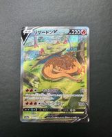 Charizard V #211 - Pokemon Japanese VSTAR Universe