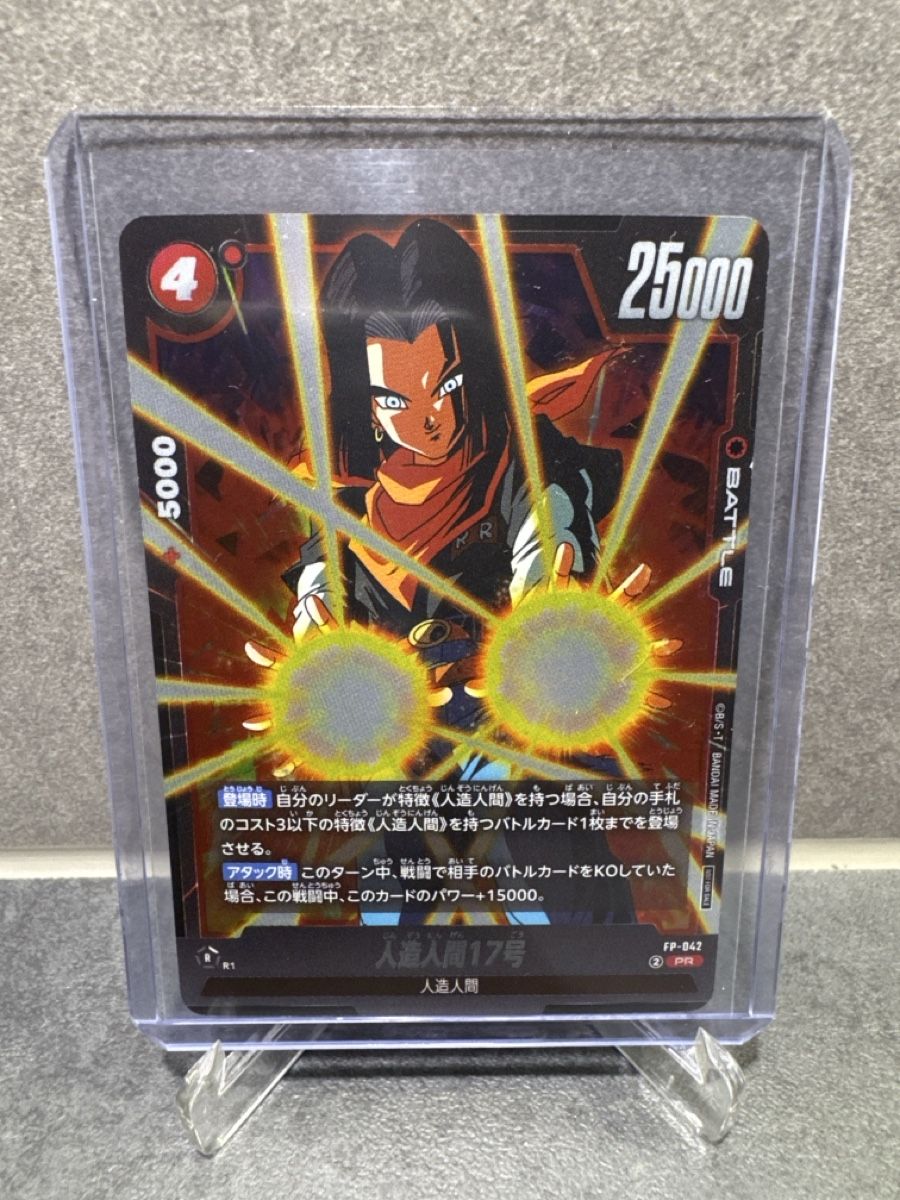 Bandai Carte collezionabili: Carte Dragon Ball Super C17 FP-042 – Nuovo (secondo la descrizione) da Petit-Lancy venduto da Vizta