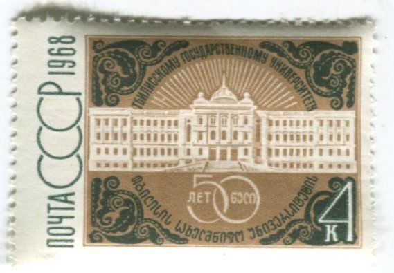 Tutti i francobolli: Briefmarke "Universität". UdSSR – Nuovo e nell'imballaggio originale da Basel venduto da Butsch5