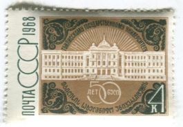 Briefmarke "Universität". UdSSR