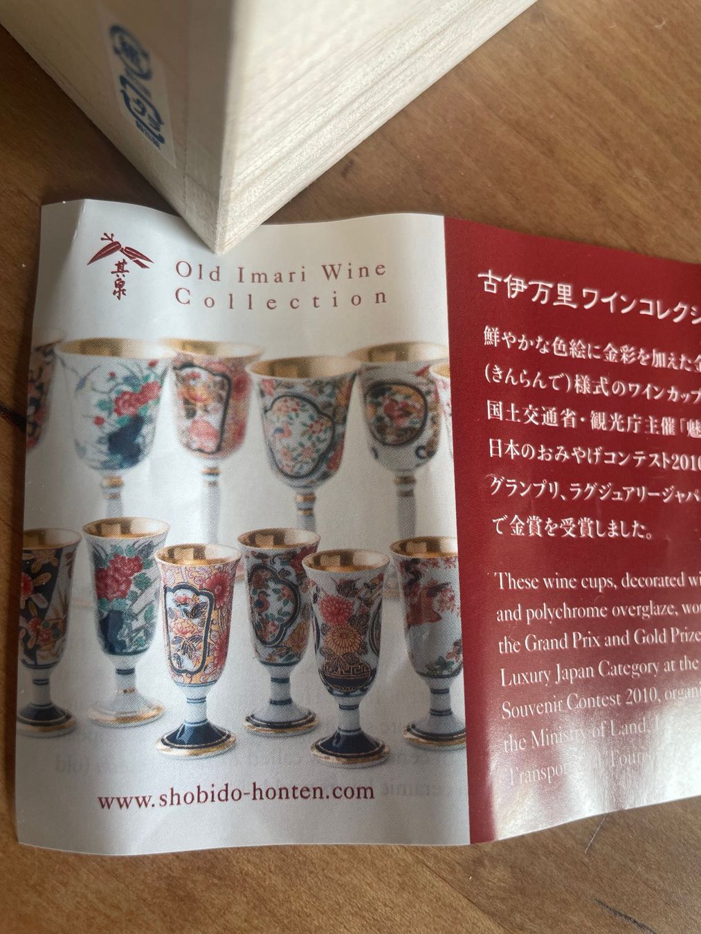 Bicchieri: Old Imari Wine Collecion Becher – Nuovo e nell'imballaggio originale da Schiers venduto da Flipi4 4