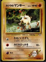 Blaine's Mankey NO. 056 Gym Challenge