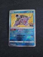 Pokemon Karte (s10b 18)