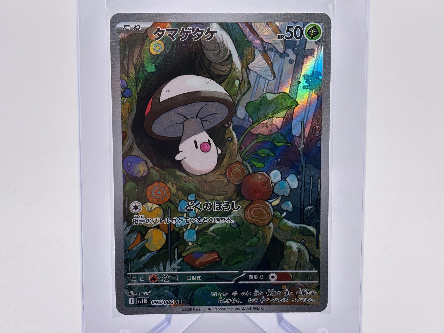 Pokémon Carte collezionabili: Black Bolt JP - Tarnpignon  (sv11B 95) - JP – Nuovo (secondo la descrizione) da Allschwil venduto da Bullach