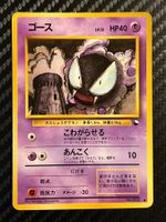 Gastly No.092 Expansion Sheet (Vending Series 3) JAP
