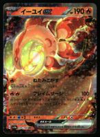 Chi-Yu ex #35 Pokemon Japanese Shiny Treasure ex sv4a