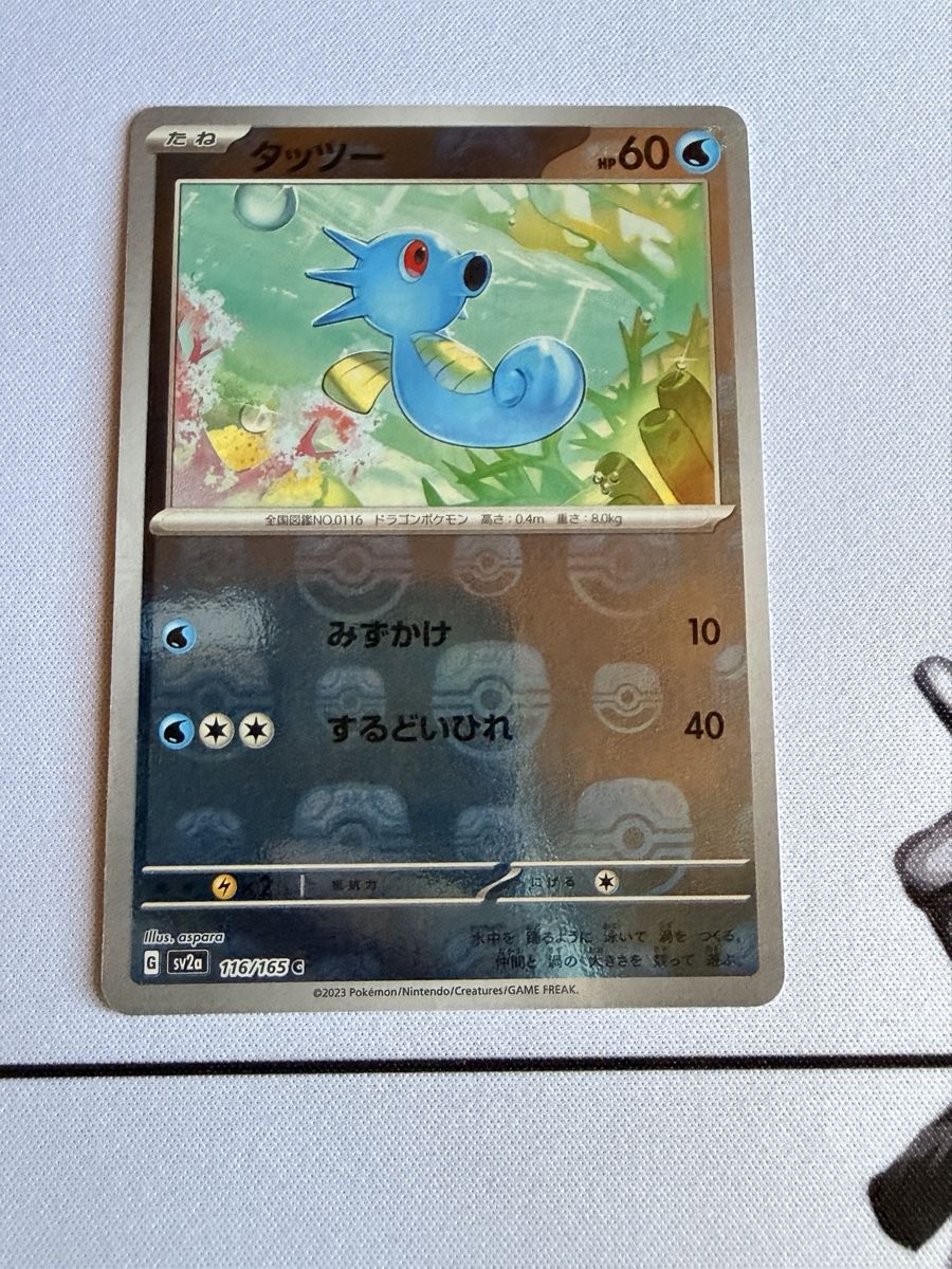 Pokémon Sammelbilder & Trading cards: Pokémon Seeper/Horsea 116/165 Masterball – Neu (gemäss Beschreibung) aus Elsau von mintgreen1