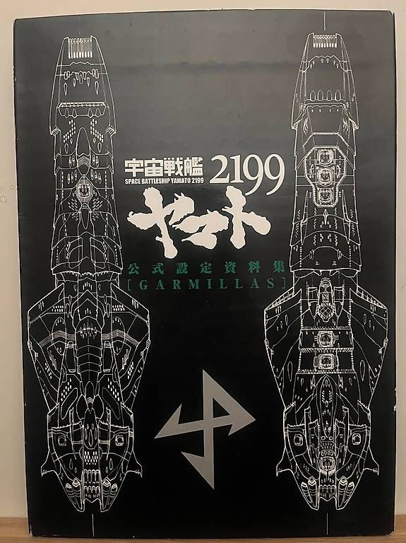 Libri: Space Battleship Yamamoto Concept Art Books – Usato da Wattwil venduto da Liph_