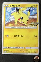 Pikachu 125/S-P PikaPika Campaign Japanese Promo Card Karte