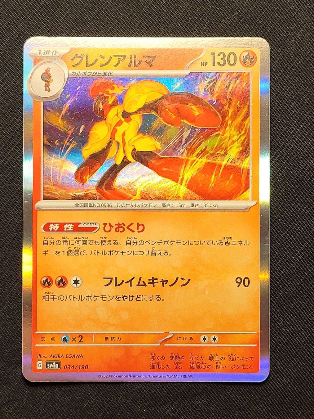 Pokémon Carte collezionabili: 🇯🇵 Armarouge 034/190 – Usato da Grindelwald venduto da lego9