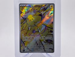 Stellar Miracle - Wattzapf  (sv7 108) - JP