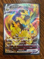 🇯🇵 Pokémon TCG – Zeraora VMAX 041/172 (VSTAR Universe)