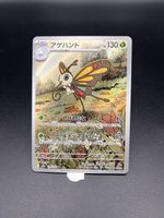 🇯🇵 Pokémon Beautifly 194/193 AR – Mega Dream EX