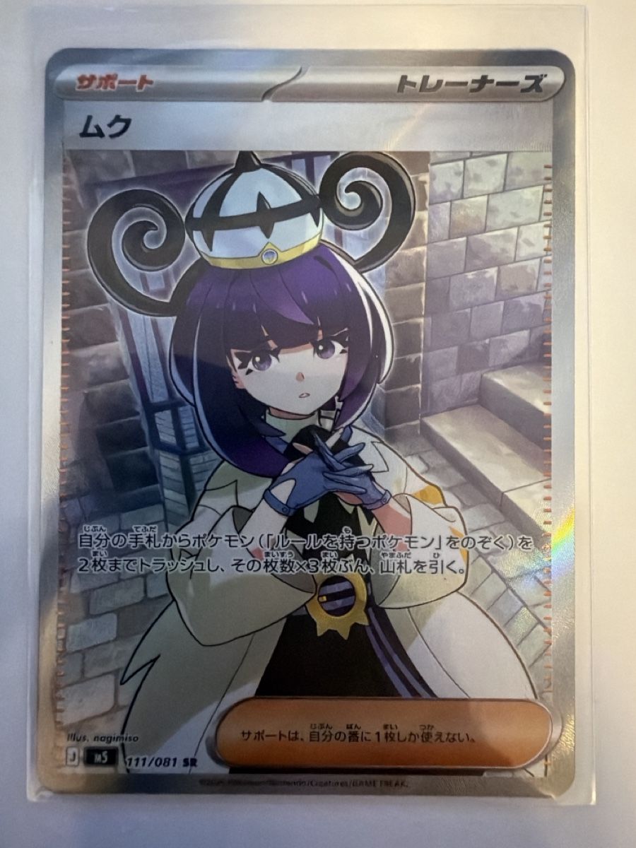 Pokémon Carte collezionabili: Pokemon Gwynn abyss eye – Nuovo (secondo la descrizione) da Winterthur venduto da stipooo97