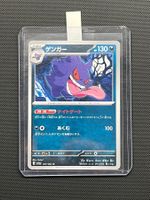 Pokemon Gengar #35 - NM/MINT - Raging Surf - JAP